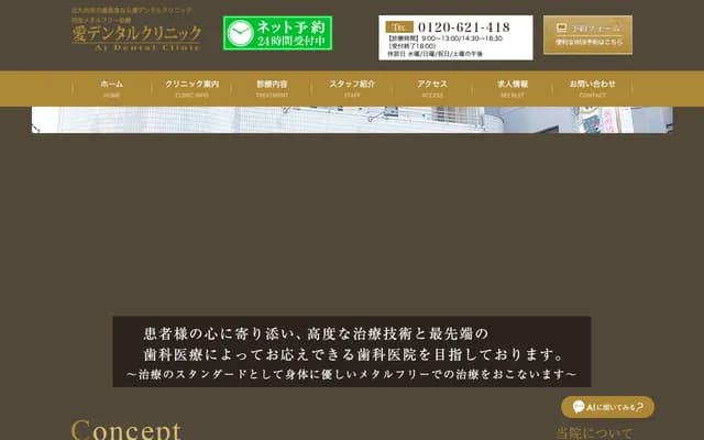 Ai Dental Clinic