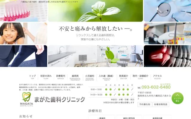 Magata Dental Clinic