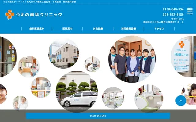 Ueno Dental Clinic
