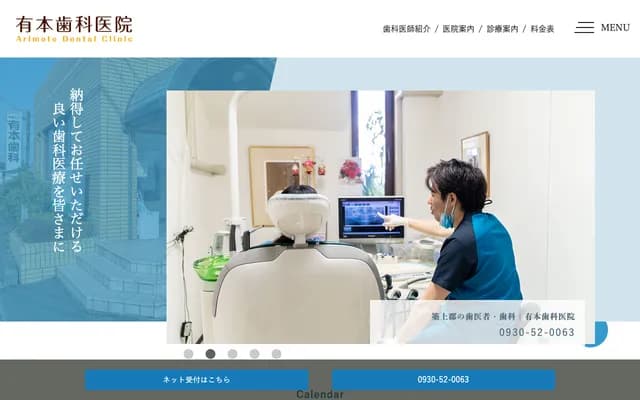 Arimoto Dental Clinic