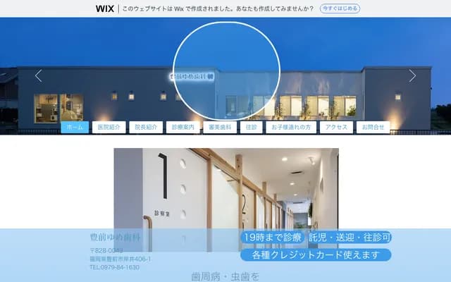 Buzen Yume Dental - 406-1 Kishii, Buzen, Fukuoka