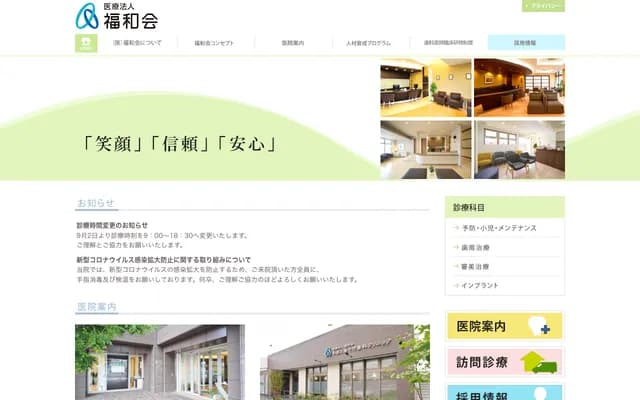 Yukuhashi Green Dental Clinic