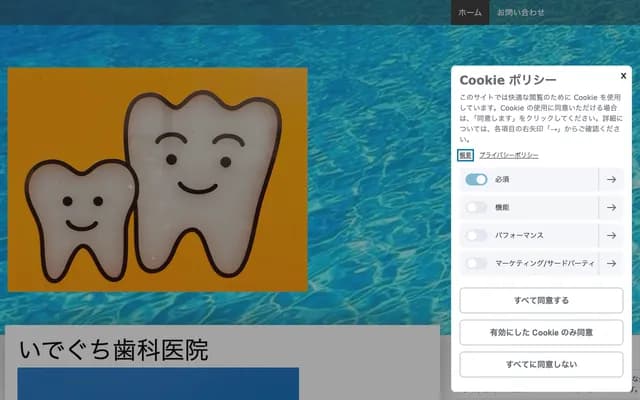 Ideguchi Dental Clinic