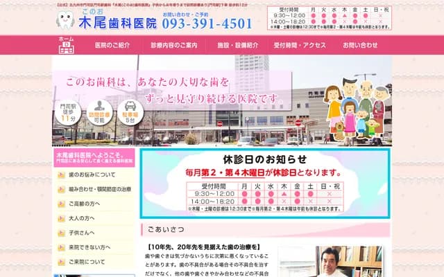 Kio Dental Clinic
