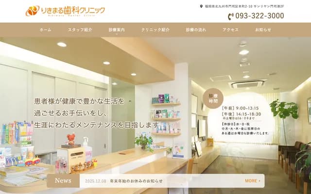 Rikimaru Dental Clinic