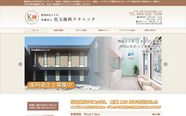 Kodama Dental Clinic