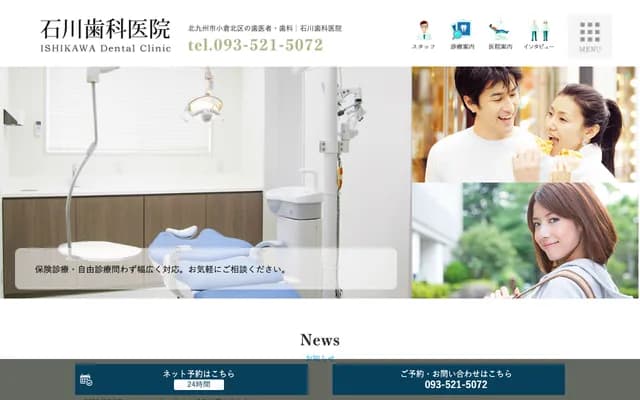 Ishikawa Dental Clinic
