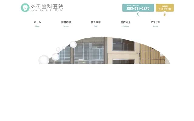 Aso Dental Clinic