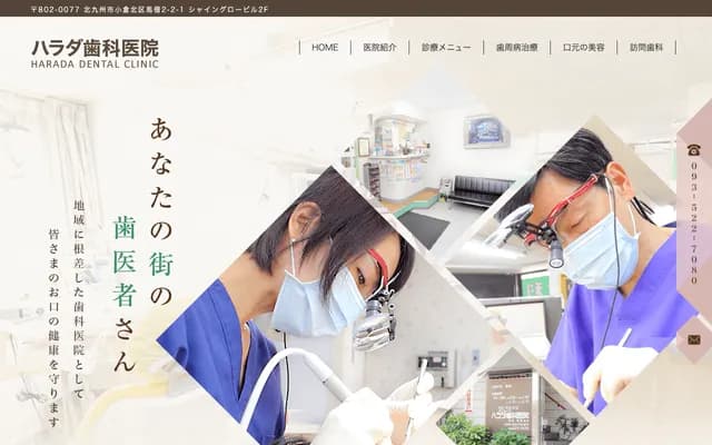 Harada Dental Clinic