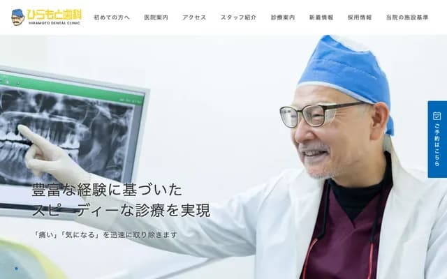 Hiramoto Dental Clinic