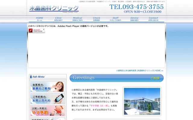 Kibatake Dental Clinic - Shimosone Shinmachi, Kokuraminami-ku, Kitakyushu, Fukuoka