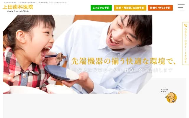 Ueda Dental