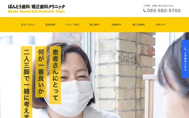 Bando Dental & Orthodontics Clinic