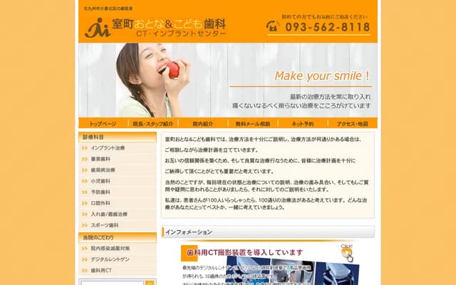 Muromachi Otona & Kodomo Dental Clinic - 2-3-8 Muromachi, Kokura Kita-ku, Kitakyushu, Fukuoka
