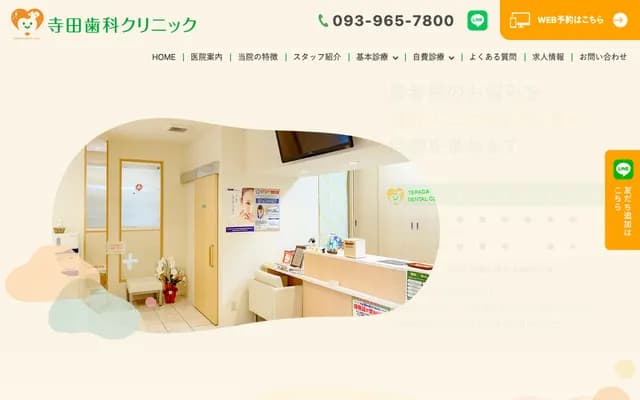 Terada Dental Clinic