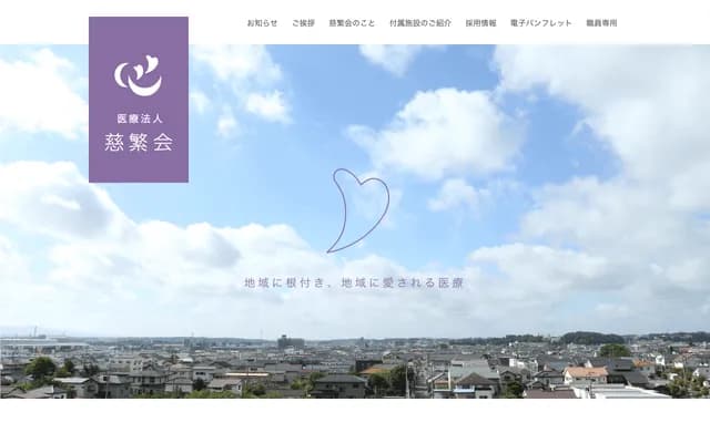 Total Health Clinic - 171 Yamazaki, Koriyama, Fukushima