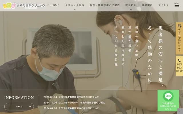 Masuda Dental Clinic