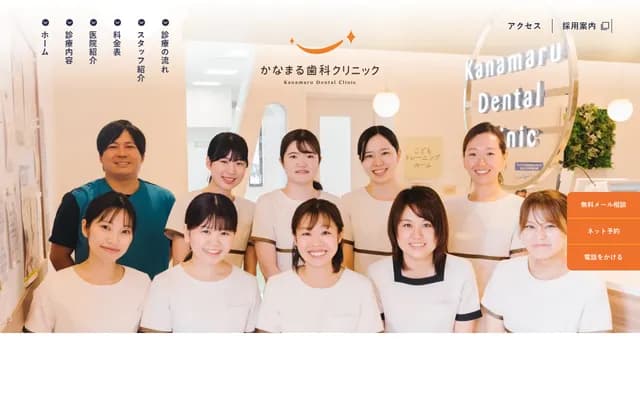 Kanamaru Dental Clinic - 6-16 Sone Kitamachi, Kokuraminami-ku, Kitakyushu, Fukuoka