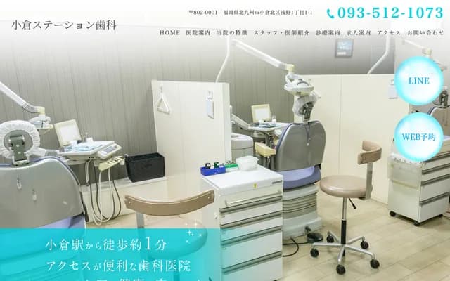 Kokura Station Dental - 1-1-1 Asano, Kokurakita-ku, Kitakyushu, Fukuoka