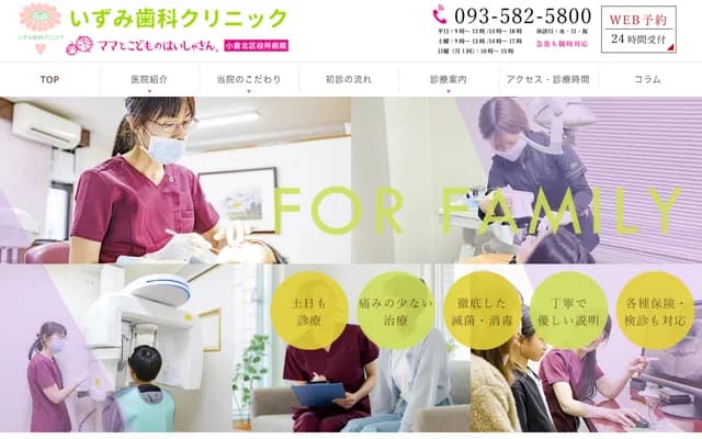 Izumi Dental Clinic