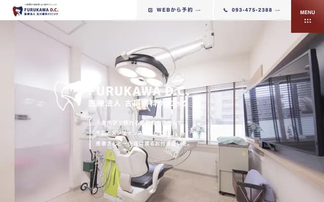 Furukawa Dental Clinic