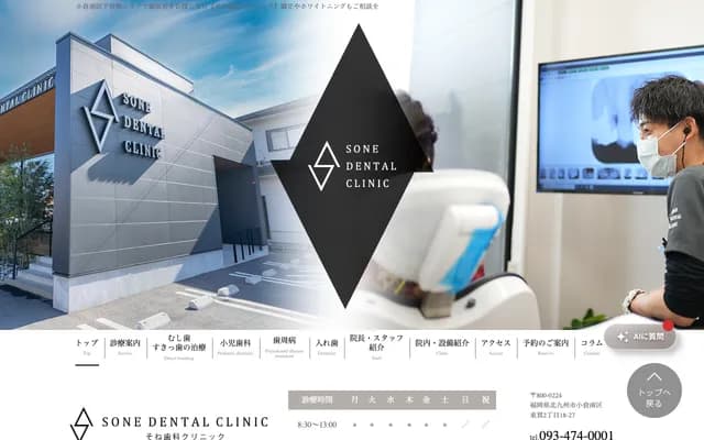Sone Dental Clinic