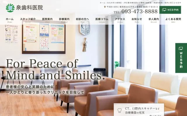 Izumi Dental Clinic