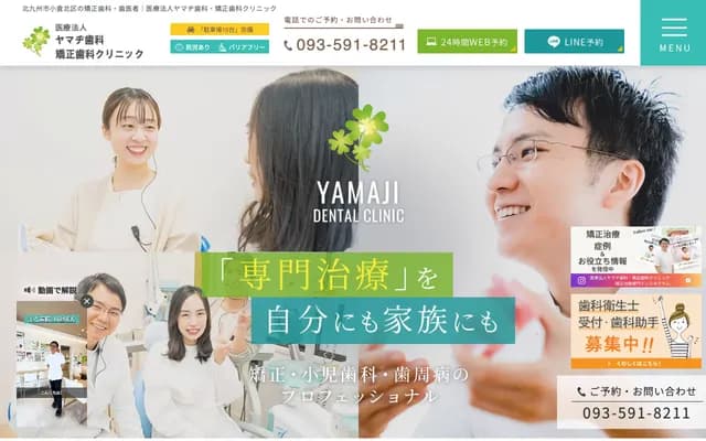 Yamaji Dental & Orthodontic Clinic