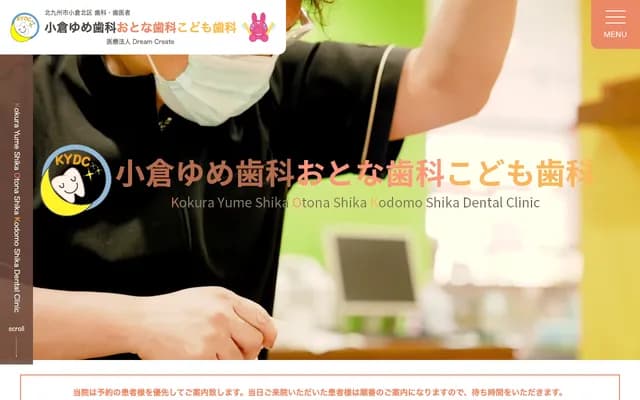 Dream Create - 3-3-24 Adachi, Kokurakita-ku, Kitakyushu, Fukuoka