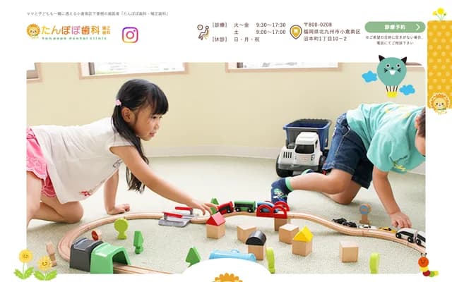 Tanpopo Dental & Orthodontics