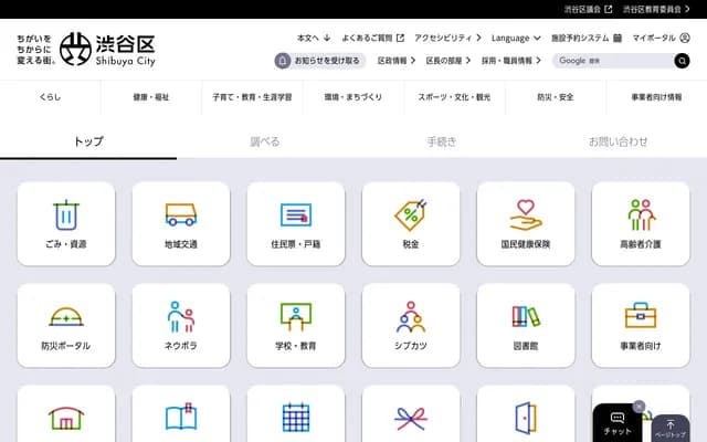 Shibuya Midwifery Clinic