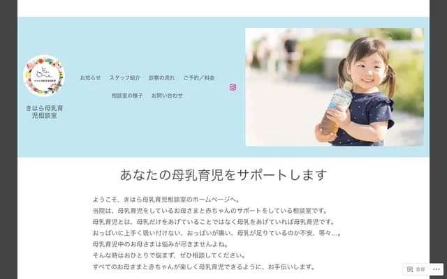 Kihara Breastfeeding Consultation Room - 3-7-35 Wakamiya, Higashi-ku, Fukuoka, Fukuoka