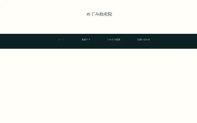 Megumi Midwifery Clinic