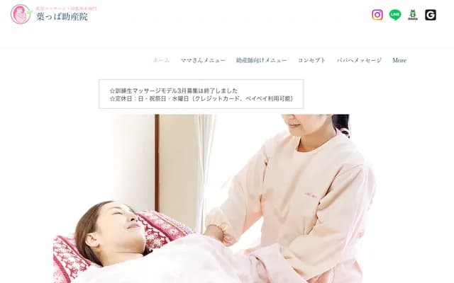 Happa Midwifery Center - Saburomaru, Kokurakita-ku, Kitakyushu, Fukuoka