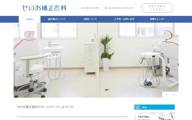 Senoo Orthodontics - 4-9-35 Ropponmatsu, Chuo-ku, Fukuoka, Fukuoka