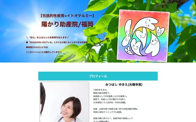 Hikari Midwifery Clinic - 381-64 Wakasugi, Sasaguri, Kasuya-gun, Fukuoka