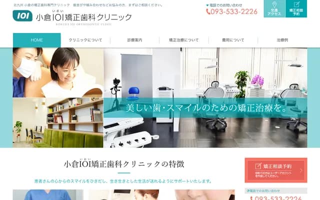 Kokura IOI Orthodontics Clinic
