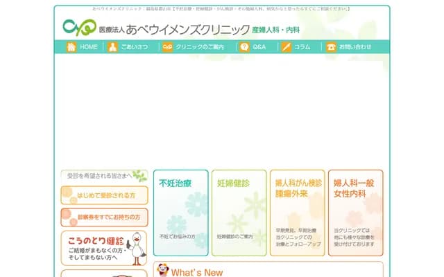 Abe Women's Clinic - 6-1 Igagawara, Kubota, Fukuyamacho, Koriyama, Fukushima