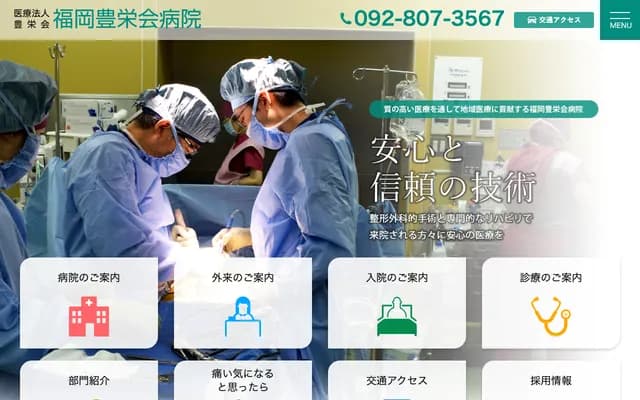 Fukuoka Hoeikai Hospital - 2703-1 Tajiri Higashi 3-chome, Nishi-ku, Fukuoka, Fukuoka