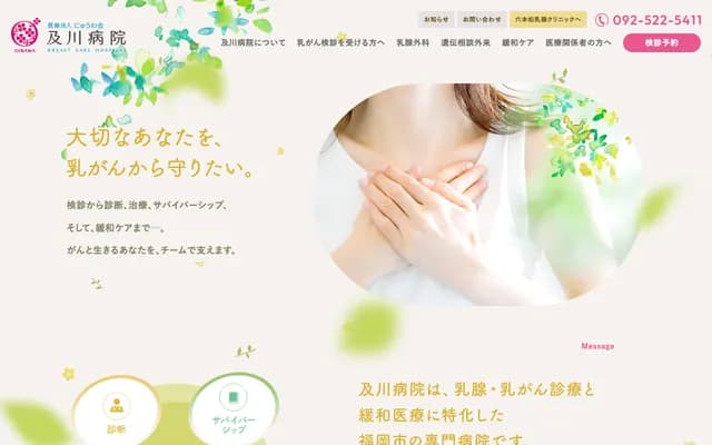 Oikawa Hospital - 2-21-16 Hirao, Chuo-ku, Fukuoka, Fukuoka