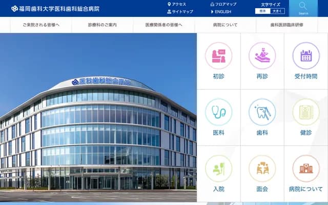 Fukuoka Dental College Medical and Dental Hospital - 2-15-1 Tamura, Sawara-ku, Fukuoka, Fukuoka