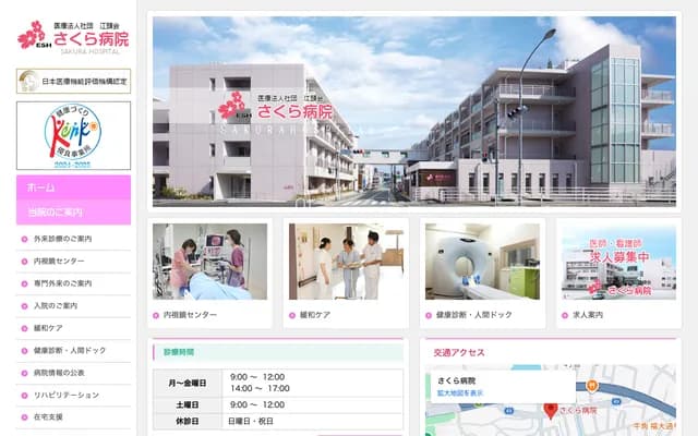 Sakura Hospital - 6-2-32 Minami-Katae, Jonan-ku, Fukuoka, Fukuoka