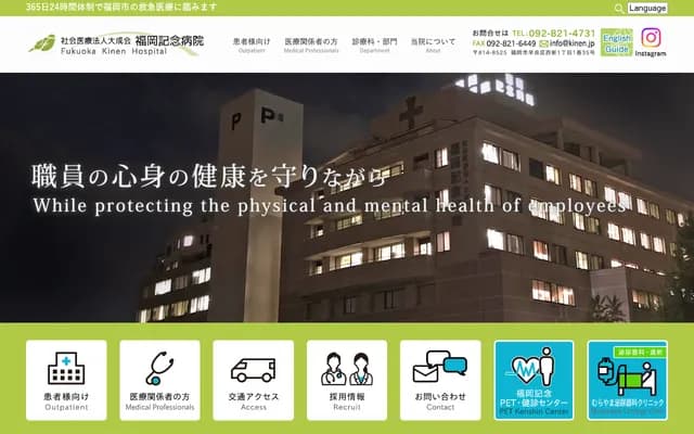 Fukuoka Memorial Hospital - 1-1-35 Nishijin, Sawara-ku, Fukuoka, Fukuoka