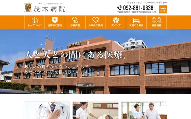 Motegi Hospital - Meinohama, Nishi-ku, Fukuoka, Fukuoka