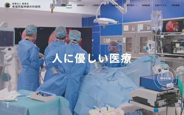 Minami Fukuoka Neurosurgery Hospital - 5-2-23 Osa, Minami-ku, Fukuoka, Fukuoka