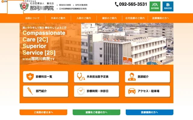 Nakagawa Hospital - 2-17-17 Mukaishinmachi, Minami-ku, Fukuoka, Fukuoka