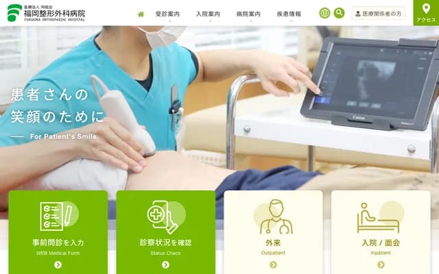 Fukuoka Orthopedics Hospital - Yanagawachi, Minami-ku, Fukuoka, Fukuoka