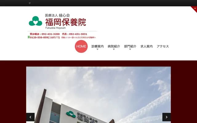 Fukuoka Sanatorium - Takagi, Minami-ku, Fukuoka, Fukuoka