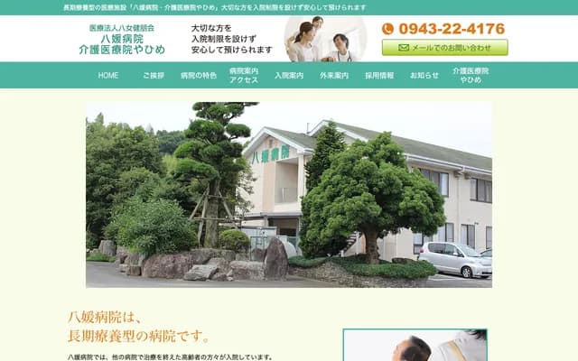 Yahime Hospital