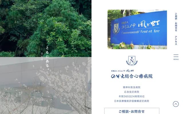 Nozoe Sogo Shinryo Hospital